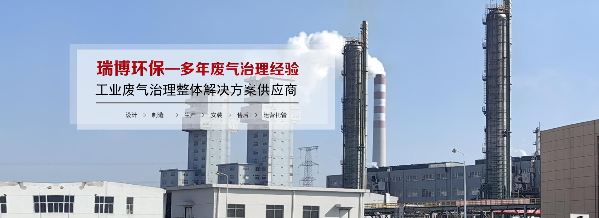 河南瑞博環保科技有限公司